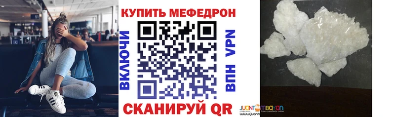 МЕФ mephedrone  Купить закладки  Севск 