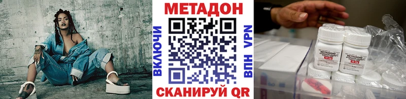 МЕТАДОН кристалл  Купить где  Севск 